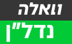וואלה נדל"ן